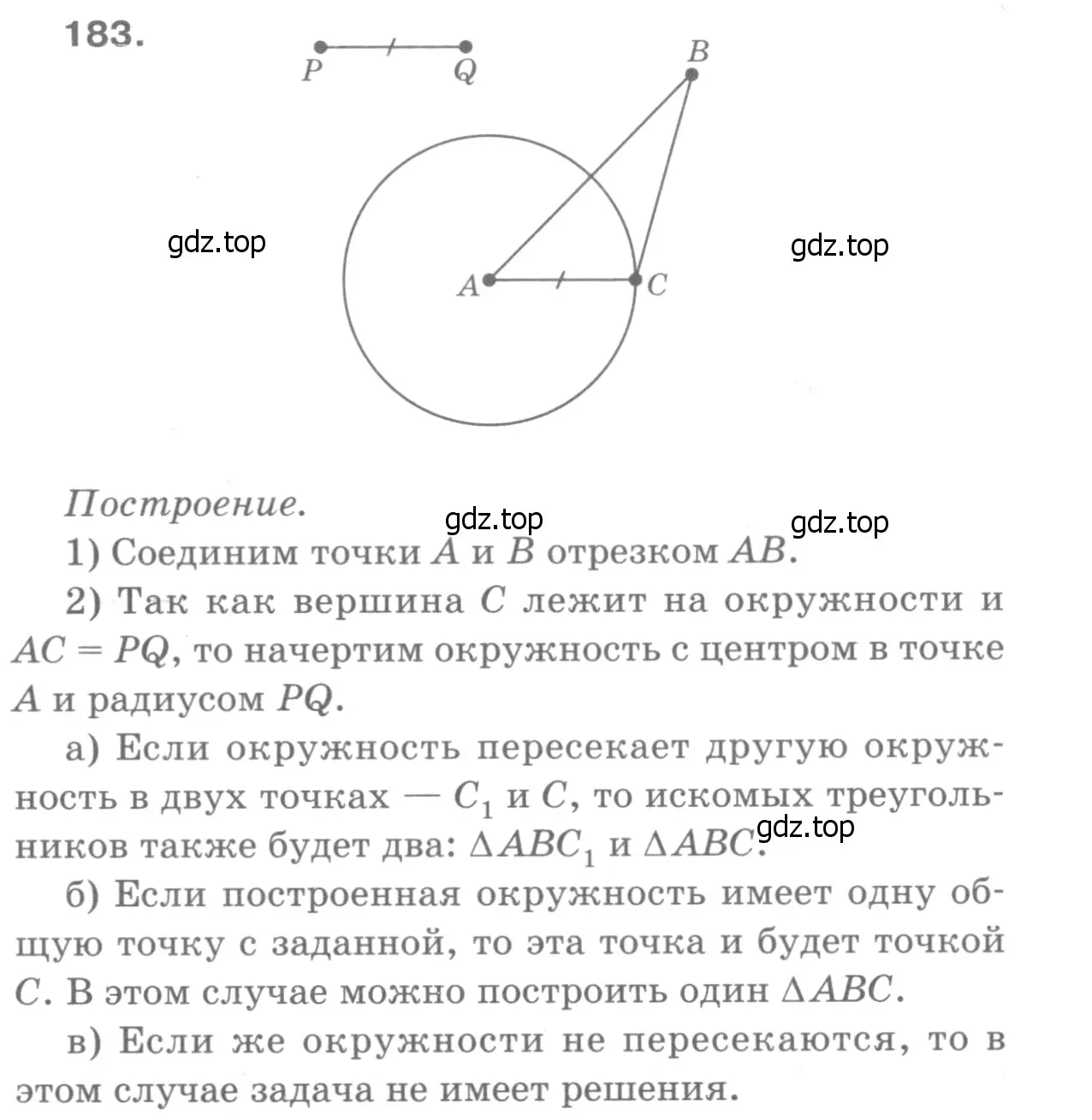 Решение 9. номер 188 (страница 52) гдз по геометрии 7-9 класс Атанасян, Бутузов, учебник