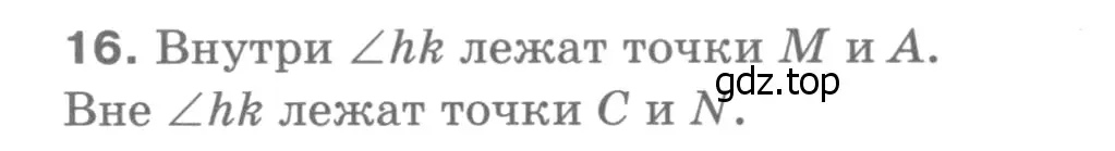 Решение 9. номер 19 (страница 11) гдз по геометрии 7-9 класс Атанасян, Бутузов, учебник