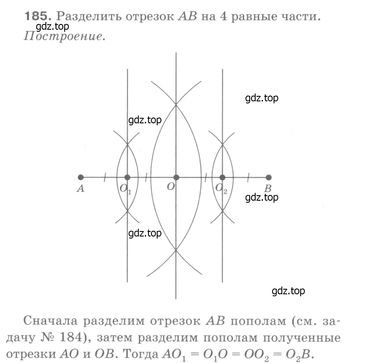 Решение 9. номер 190 (страница 52) гдз по геометрии 7-9 класс Атанасян, Бутузов, учебник