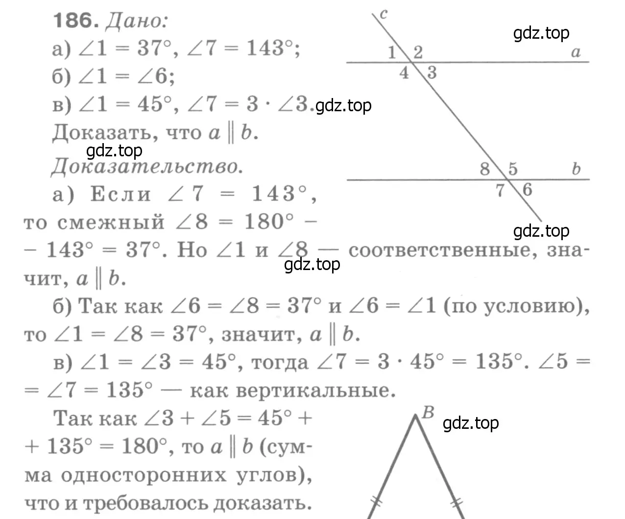 Решение 9. номер 191 (страница 57) гдз по геометрии 7-9 класс Атанасян, Бутузов, учебник