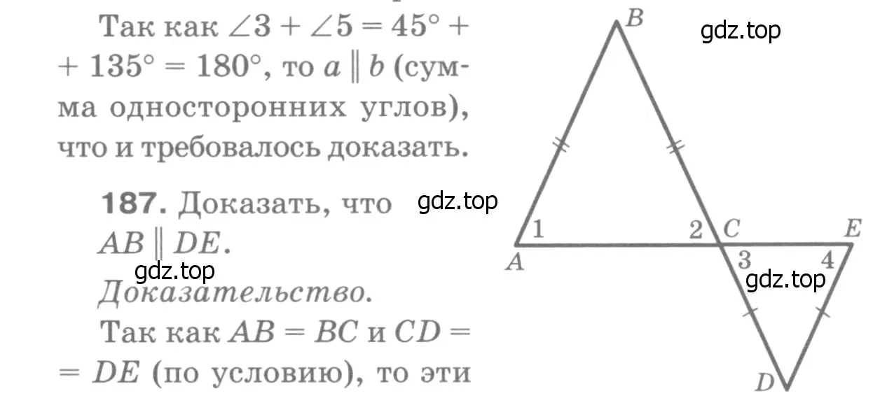 Решение 9. номер 192 (страница 57) гдз по геометрии 7-9 класс Атанасян, Бутузов, учебник