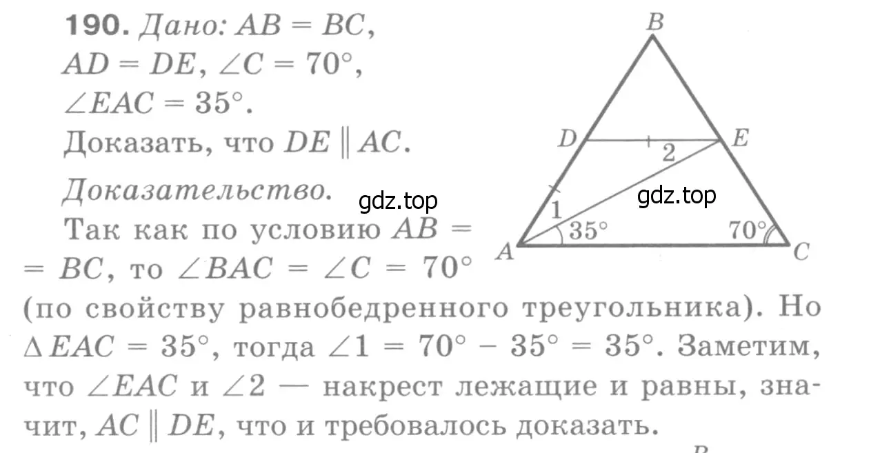 Решение 9. номер 195 (страница 57) гдз по геометрии 7-9 класс Атанасян, Бутузов, учебник