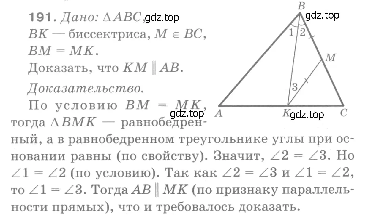 Решение 9. номер 196 (страница 57) гдз по геометрии 7-9 класс Атанасян, Бутузов, учебник