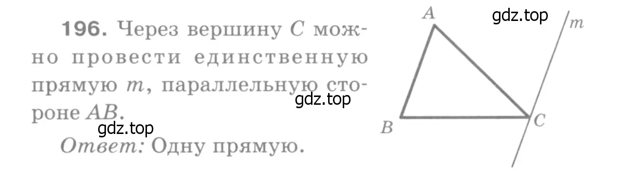 Решение 9. номер 201 (страница 65) гдз по геометрии 7-9 класс Атанасян, Бутузов, учебник