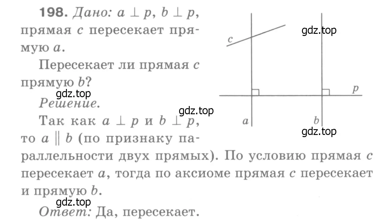 Решение 9. номер 203 (страница 65) гдз по геометрии 7-9 класс Атанасян, Бутузов, учебник