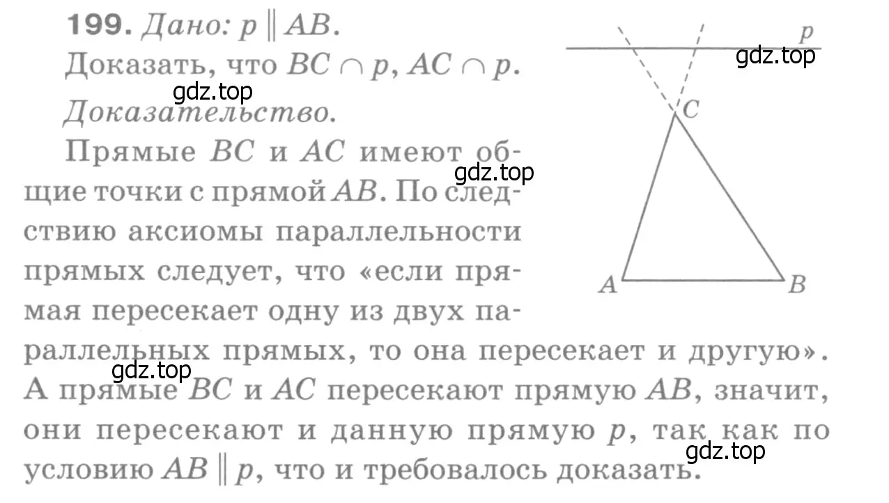 Решение 9. номер 204 (страница 66) гдз по геометрии 7-9 класс Атанасян, Бутузов, учебник