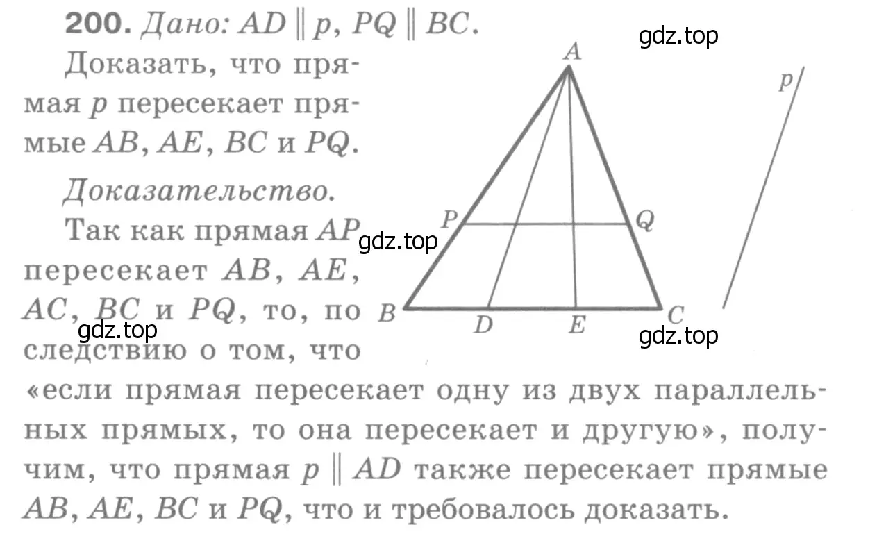 Решение 9. номер 205 (страница 66) гдз по геометрии 7-9 класс Атанасян, Бутузов, учебник