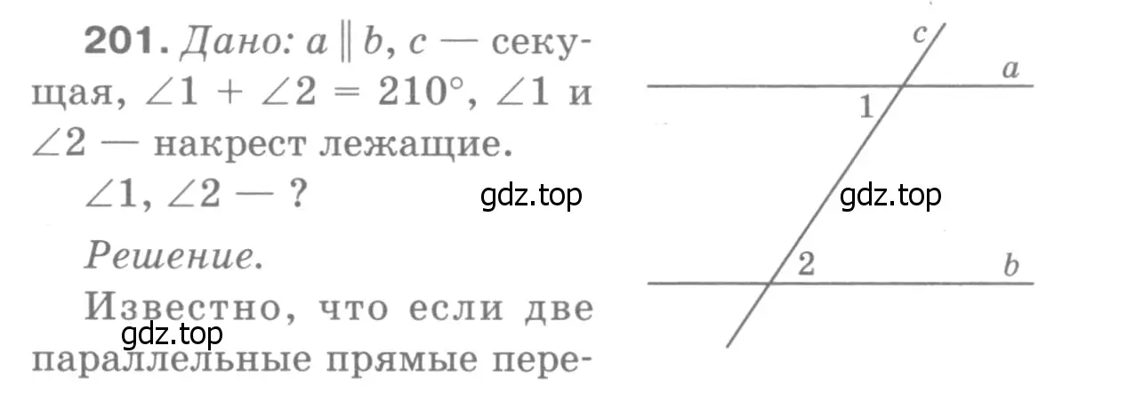 Решение 9. номер 206 (страница 66) гдз по геометрии 7-9 класс Атанасян, Бутузов, учебник