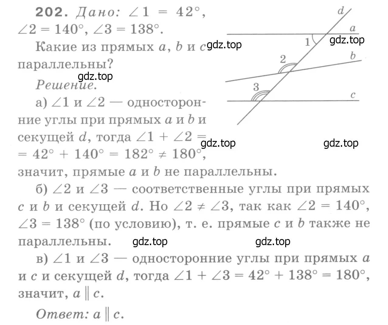 Решение 9. номер 207 (страница 66) гдз по геометрии 7-9 класс Атанасян, Бутузов, учебник