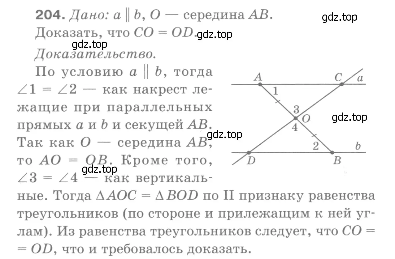 Решение 9. номер 209 (страница 66) гдз по геометрии 7-9 класс Атанасян, Бутузов, учебник