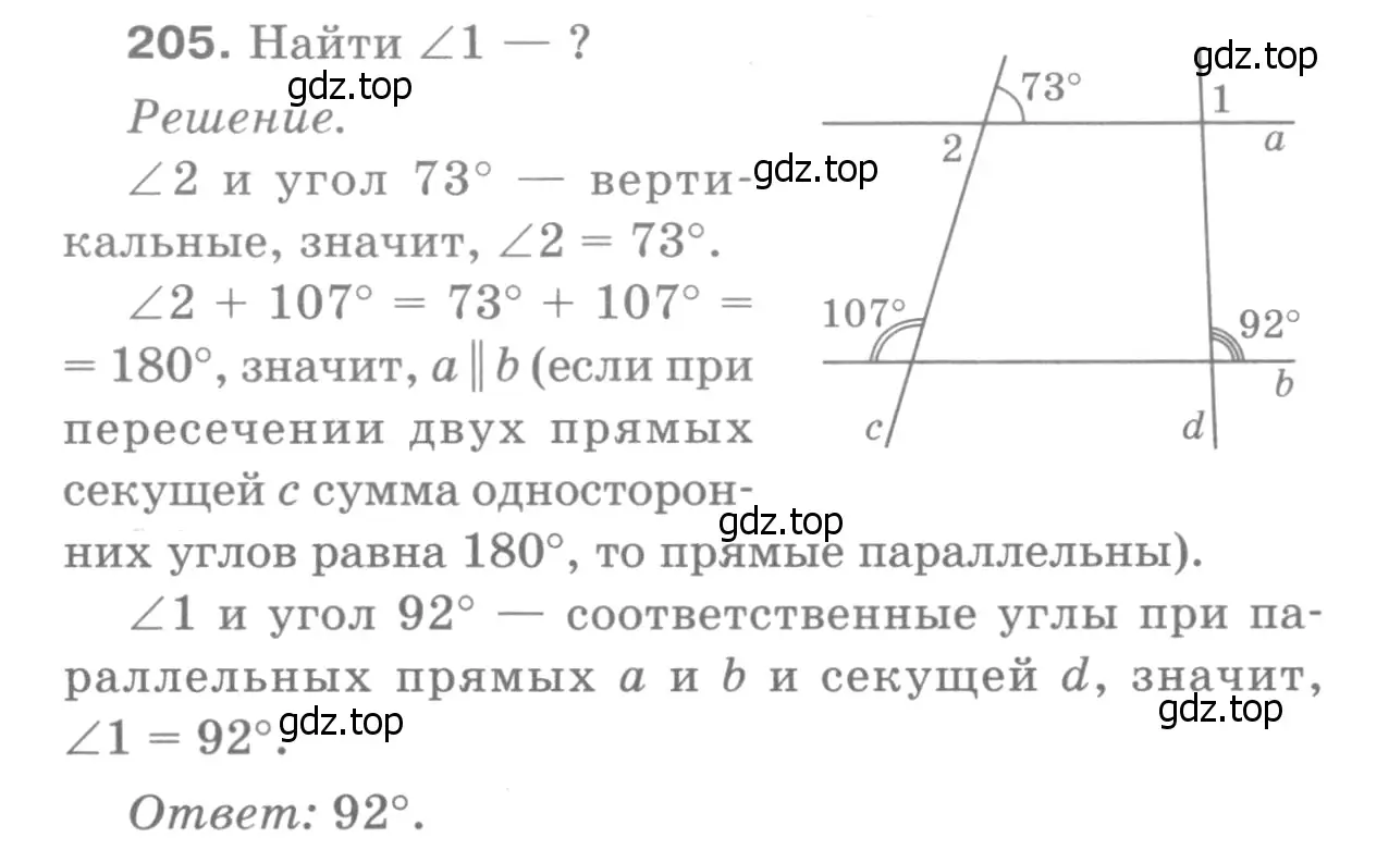 Решение 9. номер 210 (страница 66) гдз по геометрии 7-9 класс Атанасян, Бутузов, учебник