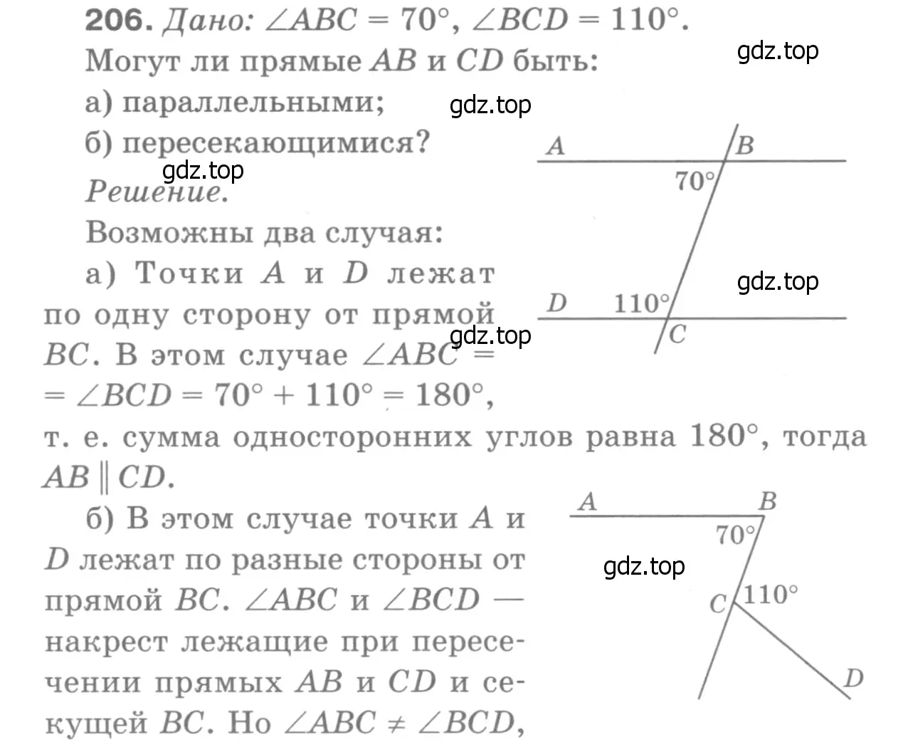 Решение 9. номер 211 (страница 66) гдз по геометрии 7-9 класс Атанасян, Бутузов, учебник