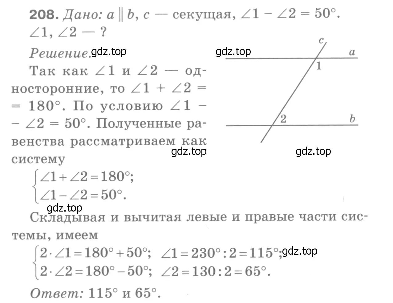 Решение 9. номер 213 (страница 66) гдз по геометрии 7-9 класс Атанасян, Бутузов, учебник