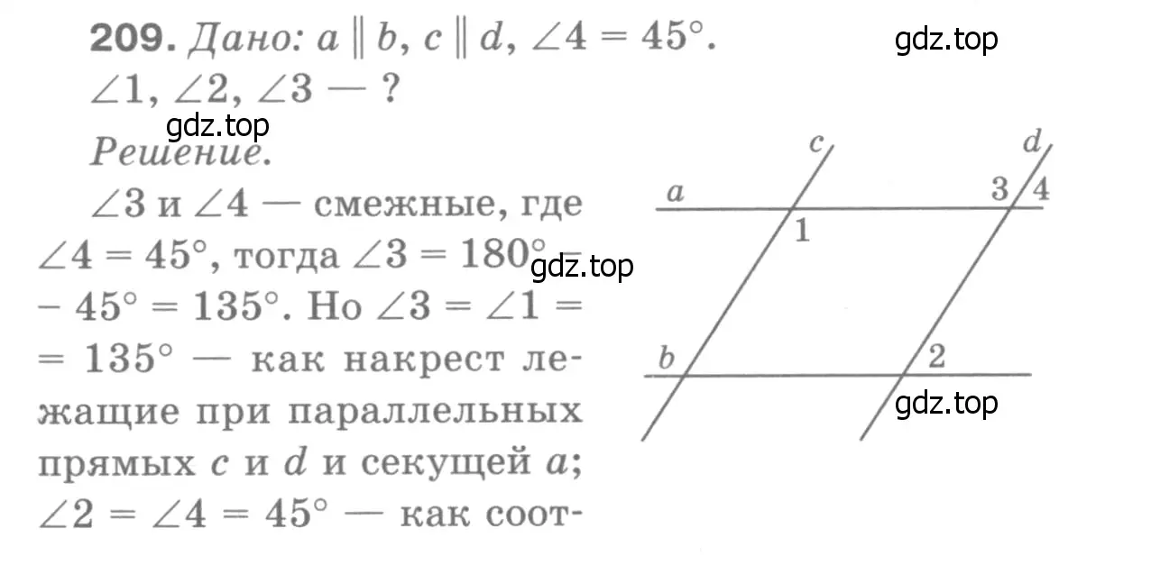 Решение 9. номер 214 (страница 66) гдз по геометрии 7-9 класс Атанасян, Бутузов, учебник