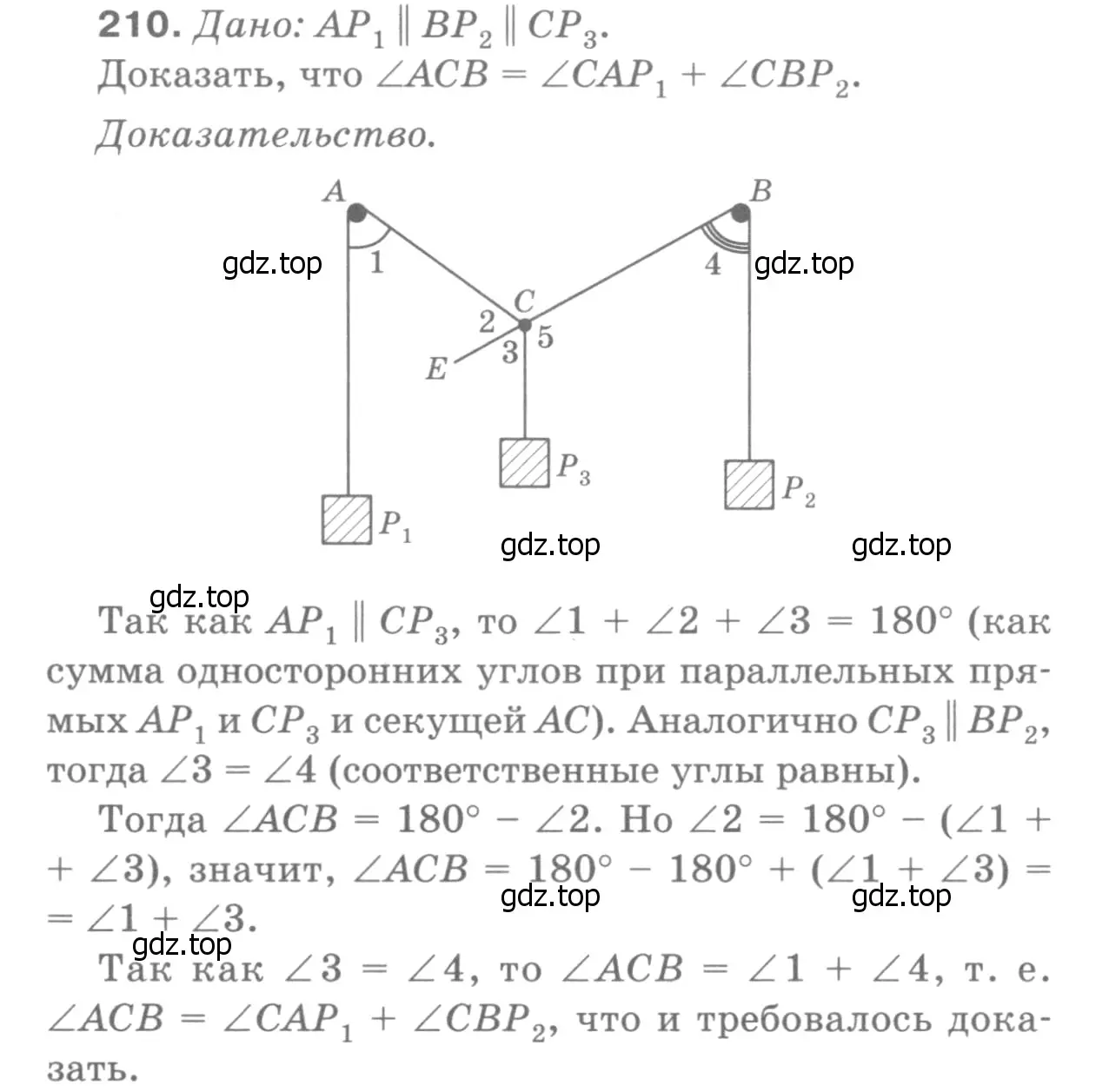 Решение 9. номер 215 (страница 66) гдз по геометрии 7-9 класс Атанасян, Бутузов, учебник