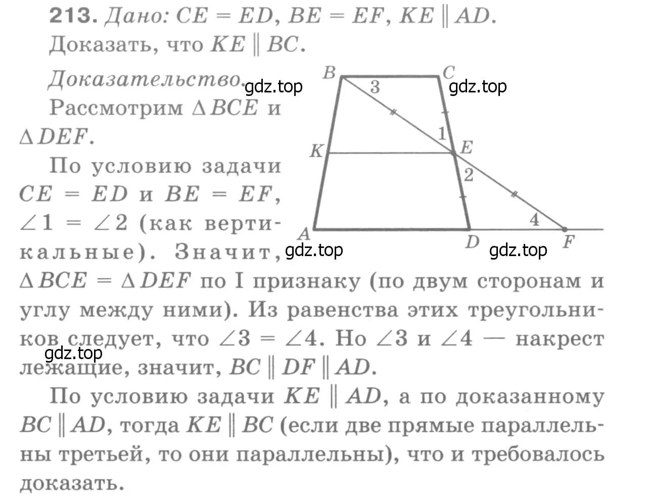 Решение 9. номер 218 (страница 68) гдз по геометрии 7-9 класс Атанасян, Бутузов, учебник