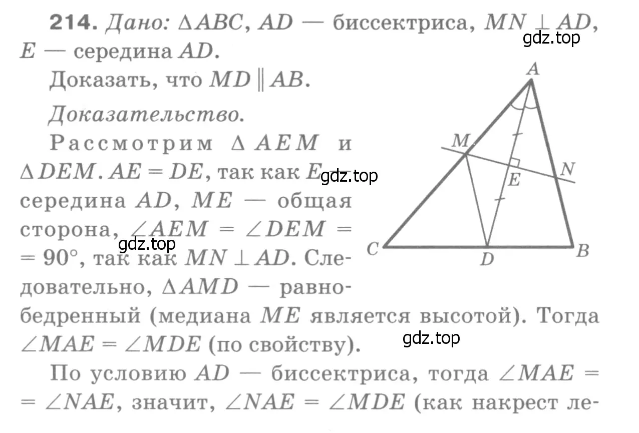 Решение 9. номер 219 (страница 68) гдз по геометрии 7-9 класс Атанасян, Бутузов, учебник