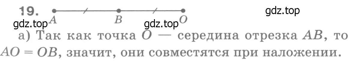 Решение 9. номер 22 (страница 13) гдз по геометрии 7-9 класс Атанасян, Бутузов, учебник