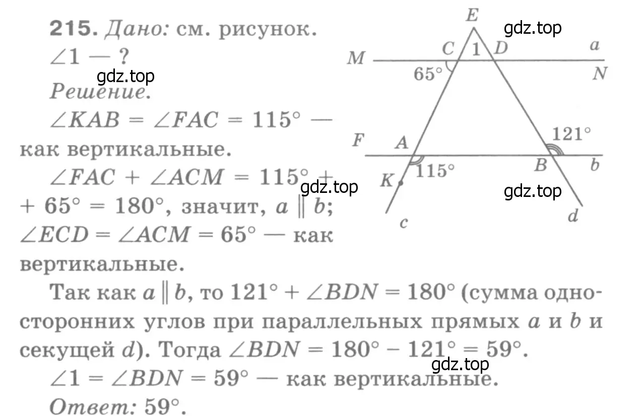 Решение 9. номер 220 (страница 68) гдз по геометрии 7-9 класс Атанасян, Бутузов, учебник