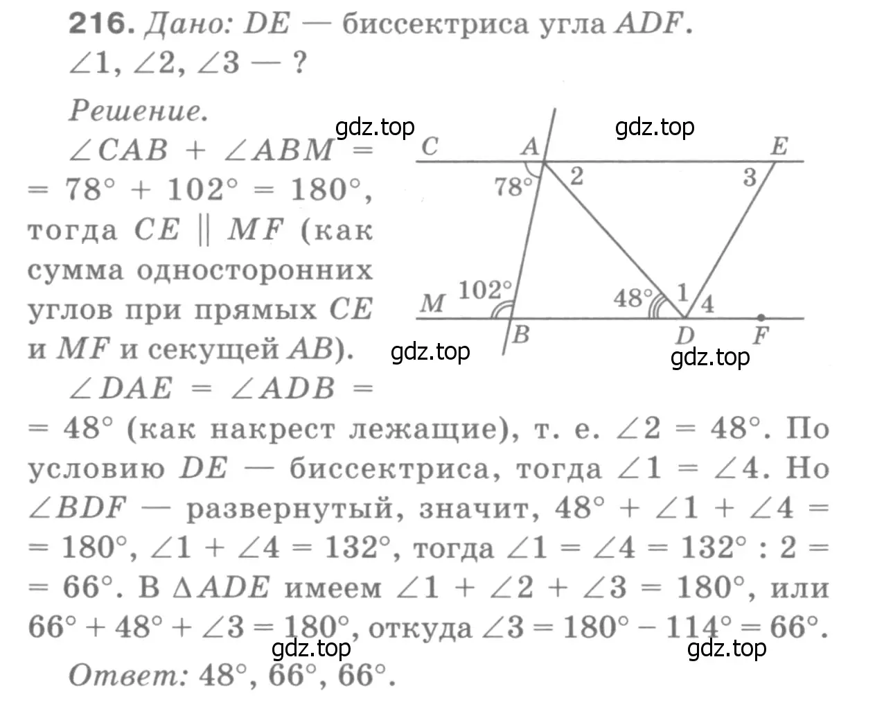 Решение 9. номер 221 (страница 68) гдз по геометрии 7-9 класс Атанасян, Бутузов, учебник