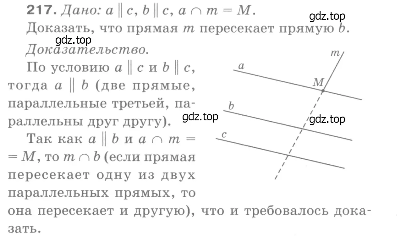 Решение 9. номер 222 (страница 68) гдз по геометрии 7-9 класс Атанасян, Бутузов, учебник