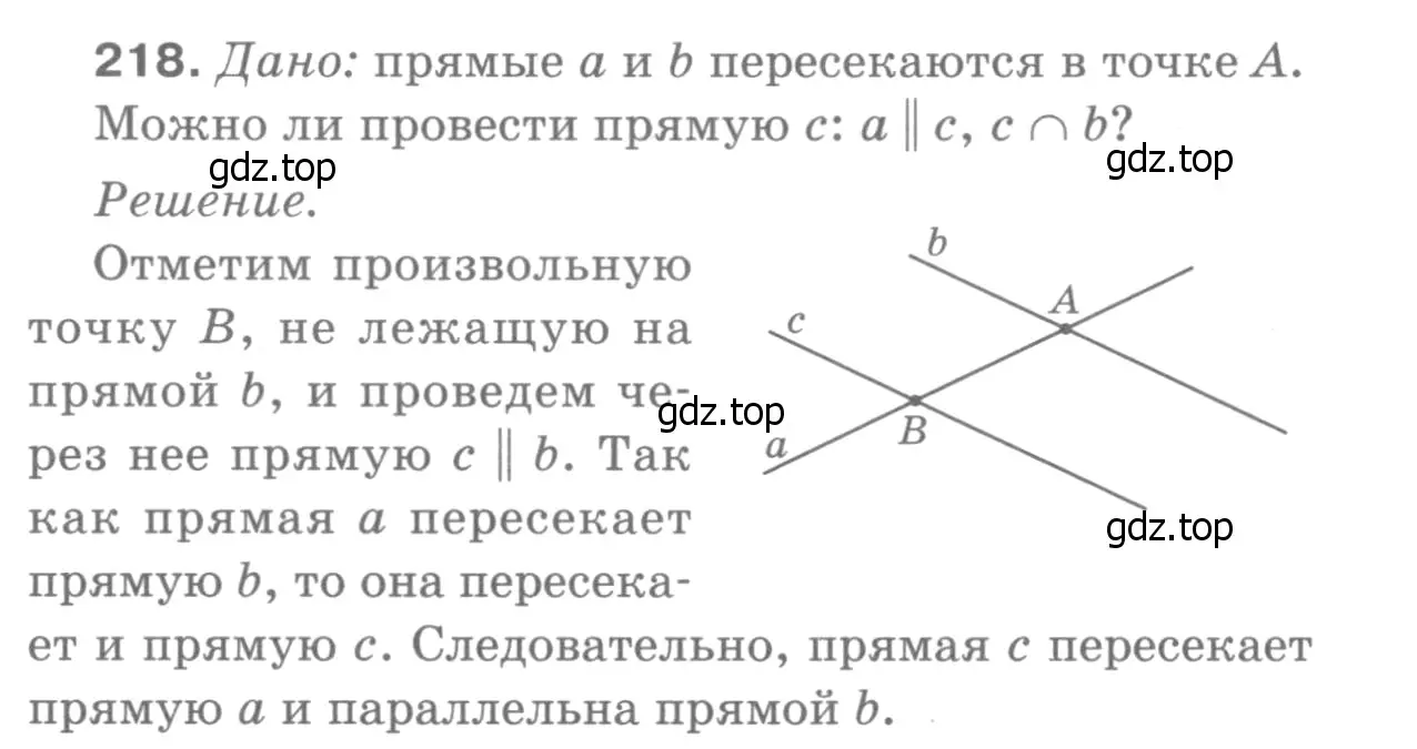 Решение 9. номер 223 (страница 68) гдз по геометрии 7-9 класс Атанасян, Бутузов, учебник