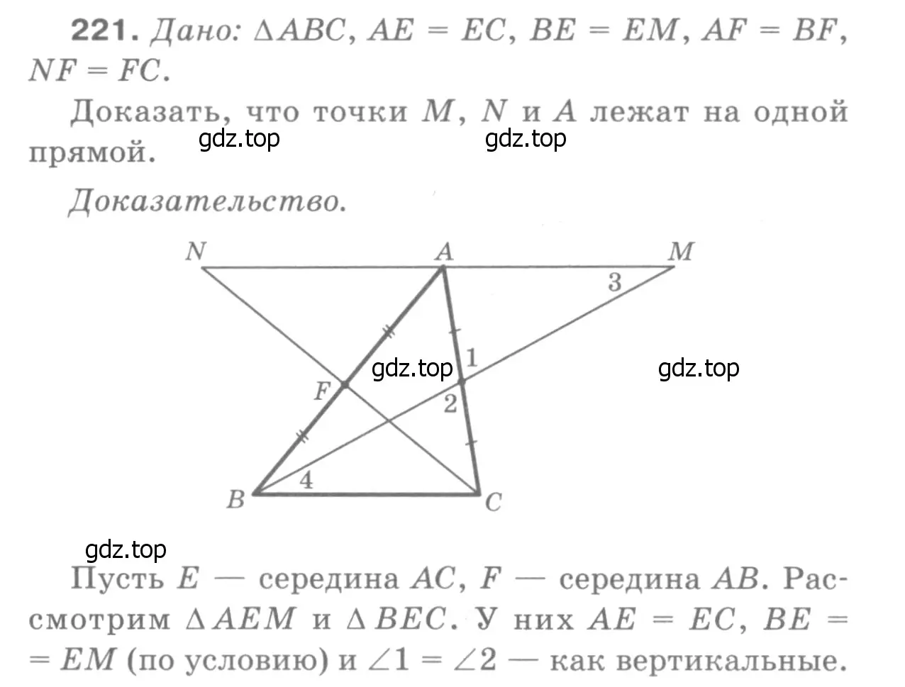 Решение 9. номер 226 (страница 68) гдз по геометрии 7-9 класс Атанасян, Бутузов, учебник