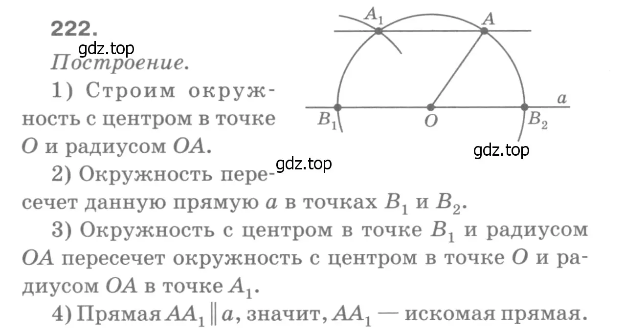 Решение 9. номер 227 (страница 68) гдз по геометрии 7-9 класс Атанасян, Бутузов, учебник