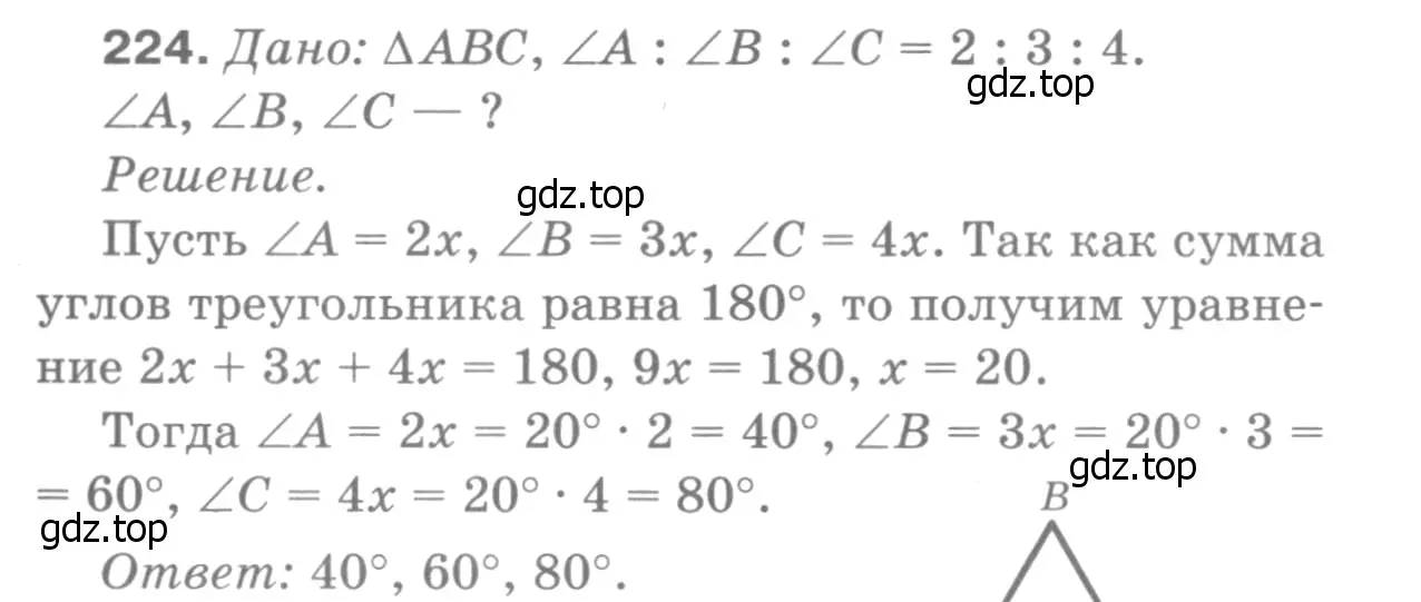 Решение 9. номер 229 (страница 71) гдз по геометрии 7-9 класс Атанасян, Бутузов, учебник