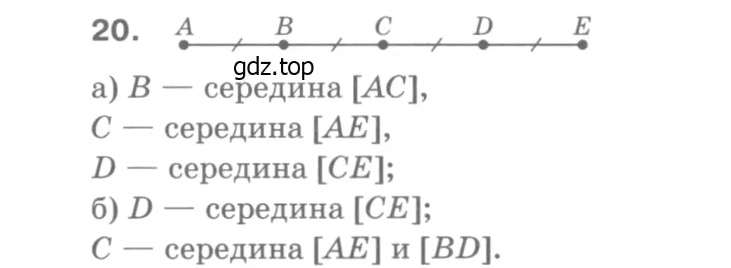 Решение 9. номер 23 (страница 13) гдз по геометрии 7-9 класс Атанасян, Бутузов, учебник