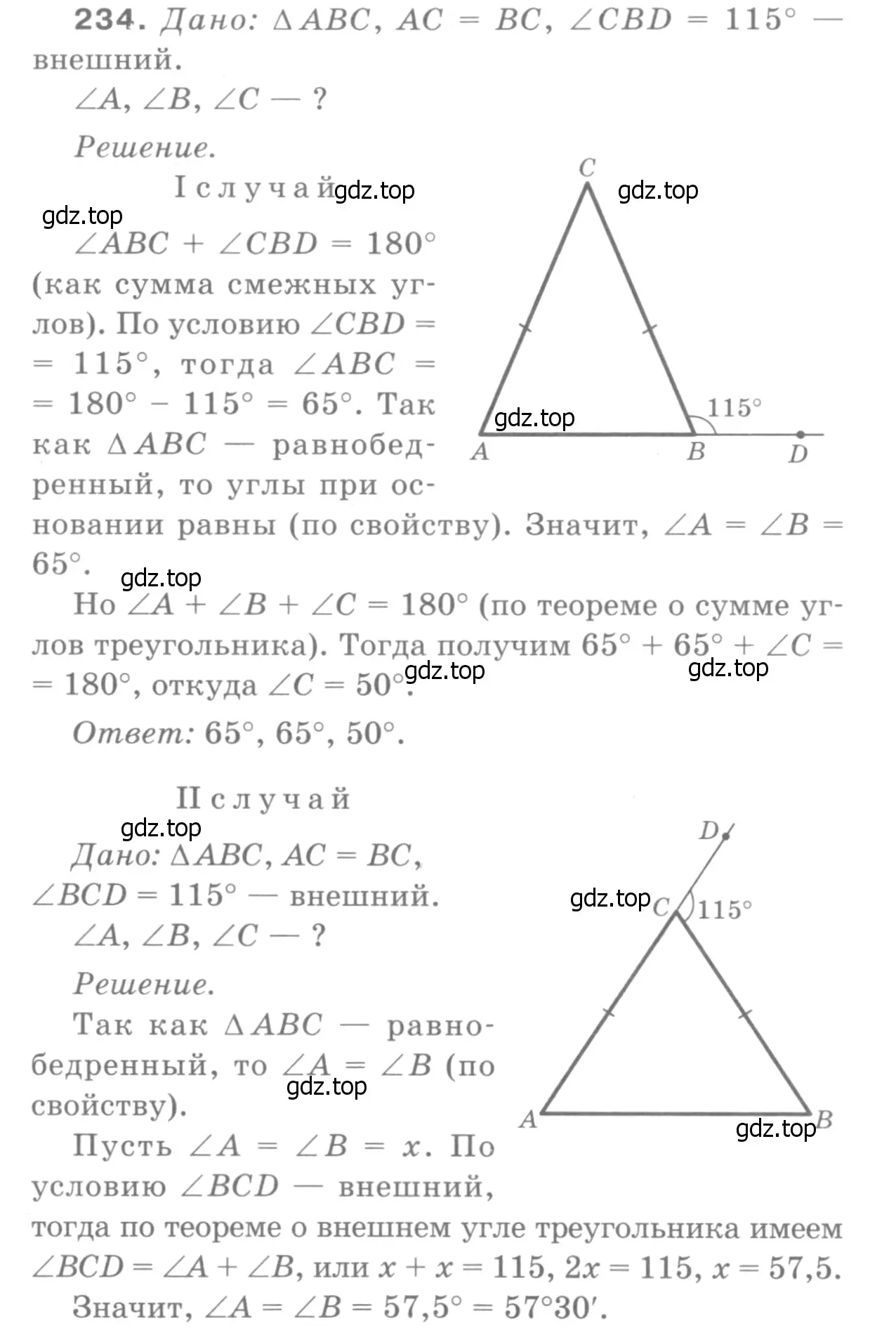 Решение 9. номер 239 (страница 71) гдз по геометрии 7-9 класс Атанасян, Бутузов, учебник