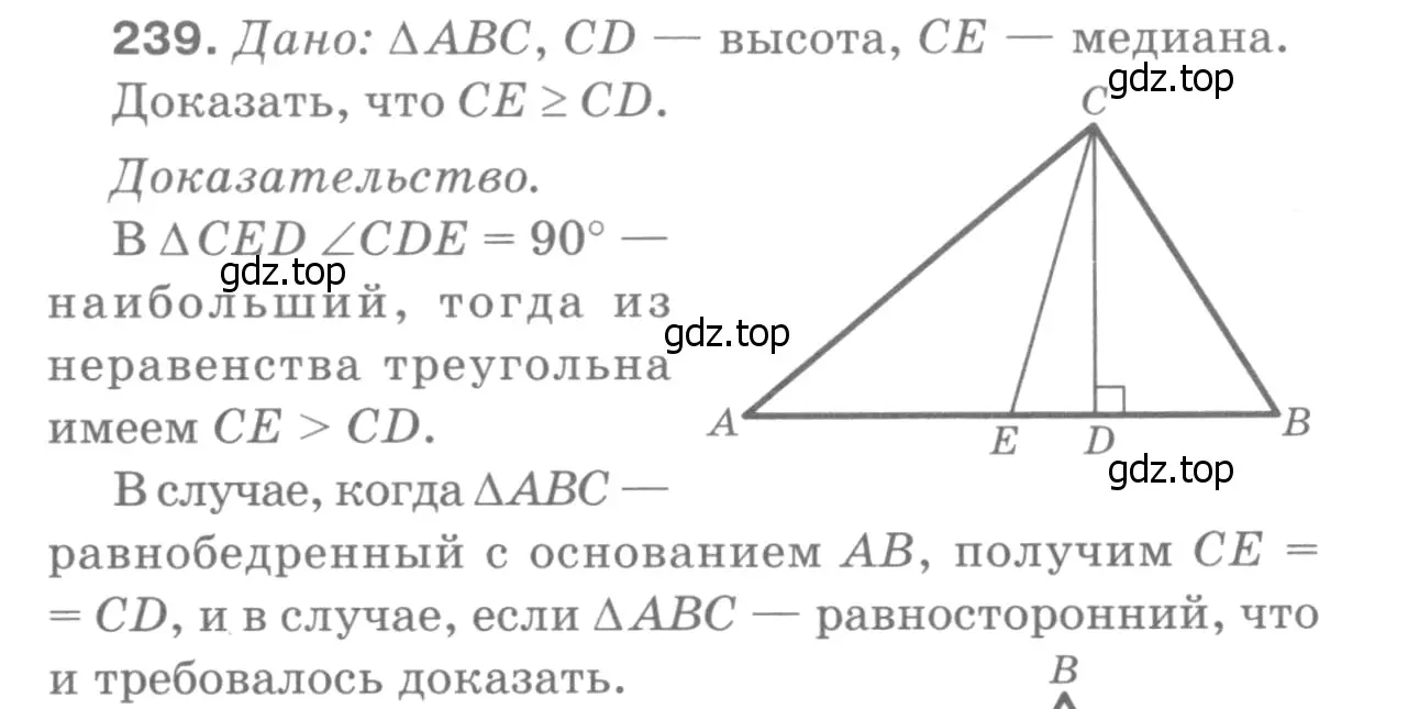 Решение 9. номер 244 (страница 74) гдз по геометрии 7-9 класс Атанасян, Бутузов, учебник
