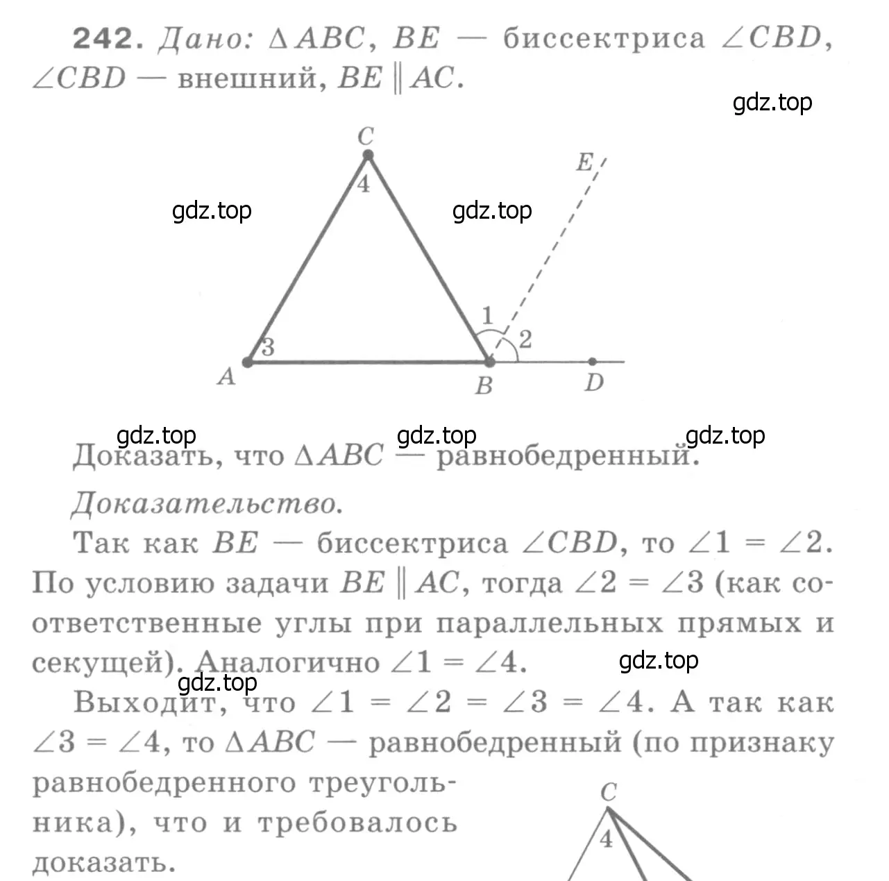 Решение 9. номер 247 (страница 74) гдз по геометрии 7-9 класс Атанасян, Бутузов, учебник