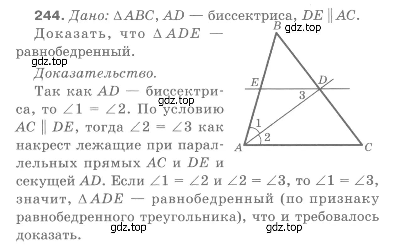 Решение 9. номер 249 (страница 74) гдз по геометрии 7-9 класс Атанасян, Бутузов, учебник