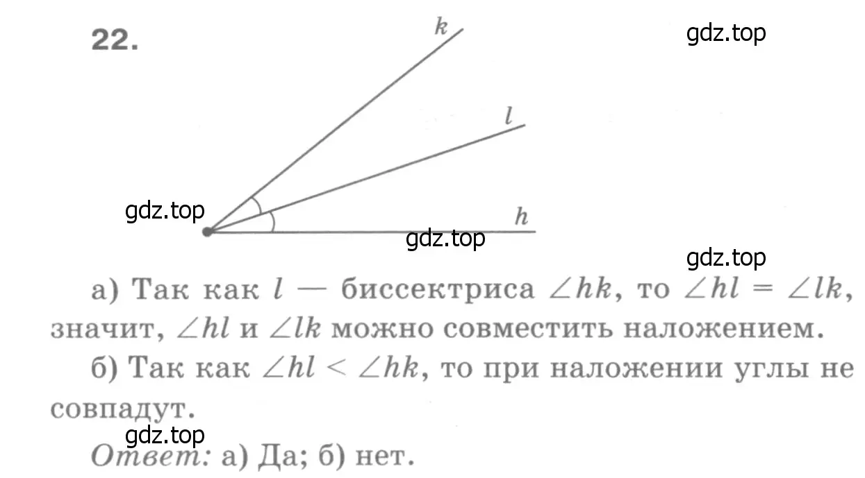 Решение 9. номер 25 (страница 14) гдз по геометрии 7-9 класс Атанасян, Бутузов, учебник