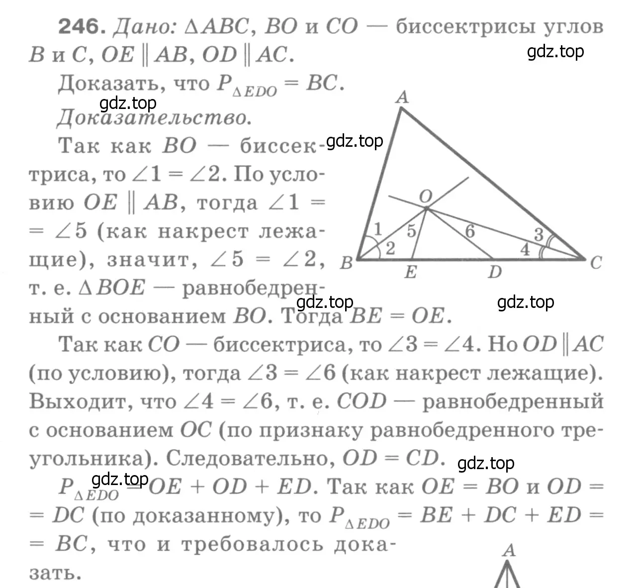 Решение 9. номер 251 (страница 74) гдз по геометрии 7-9 класс Атанасян, Бутузов, учебник