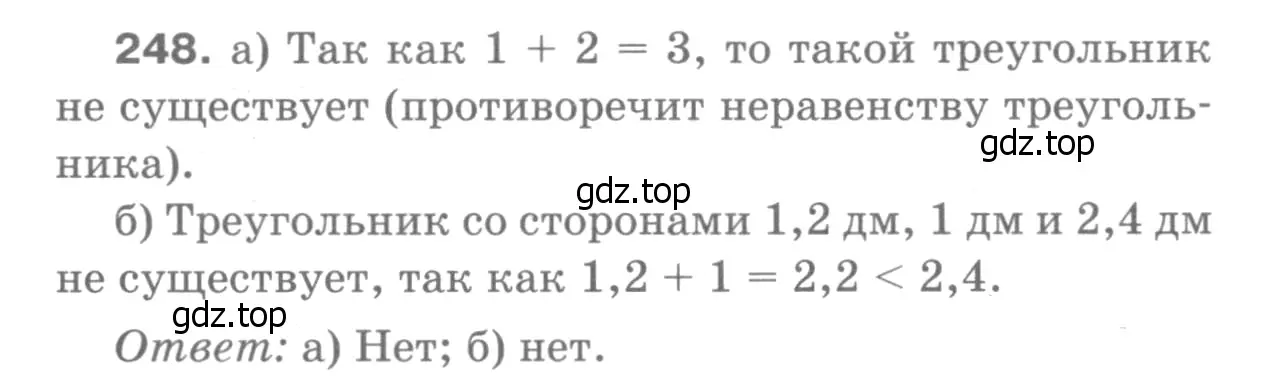 Решение 9. номер 253 (страница 75) гдз по геометрии 7-9 класс Атанасян, Бутузов, учебник