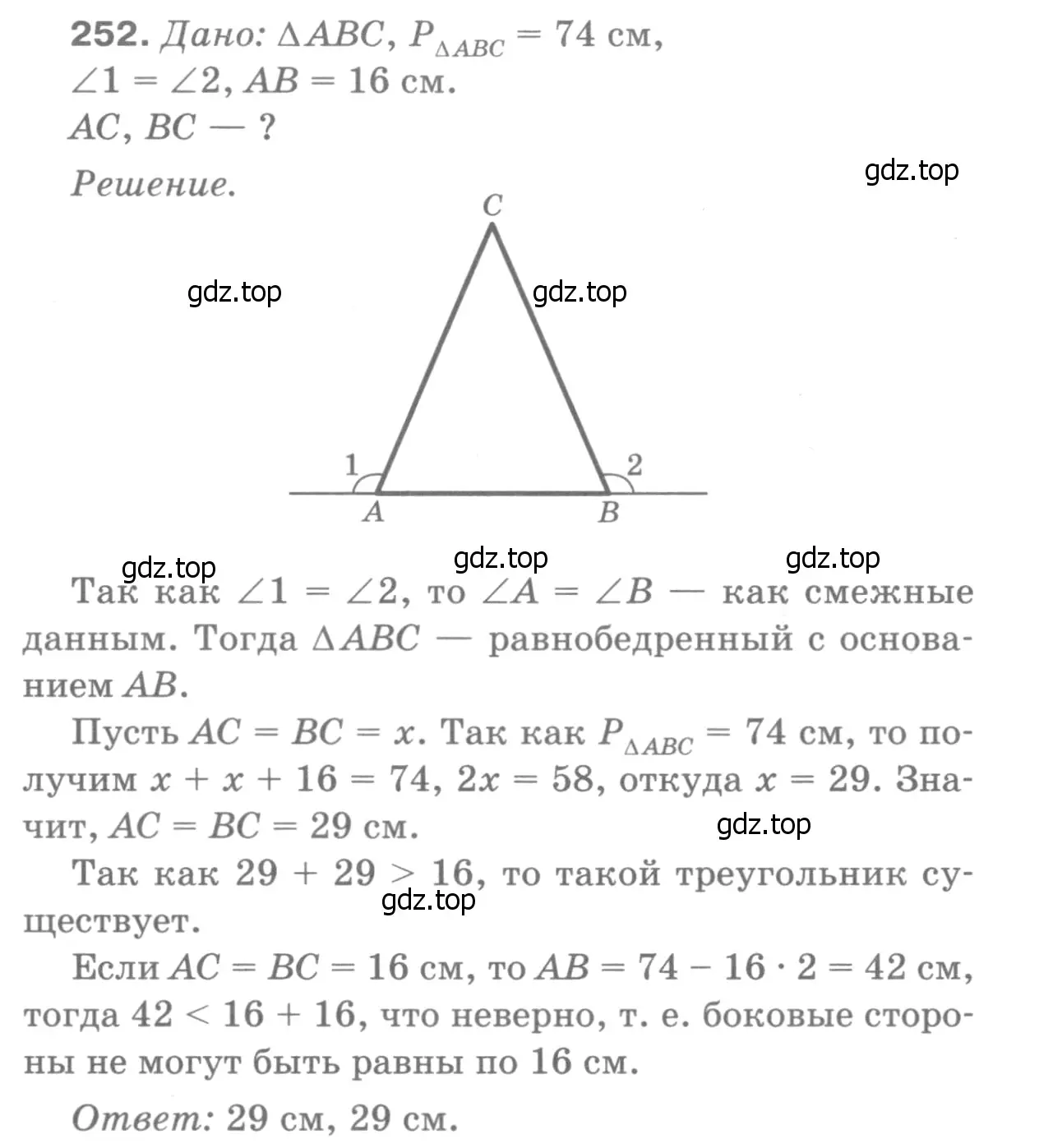 Решение 9. номер 257 (страница 75) гдз по геометрии 7-9 класс Атанасян, Бутузов, учебник