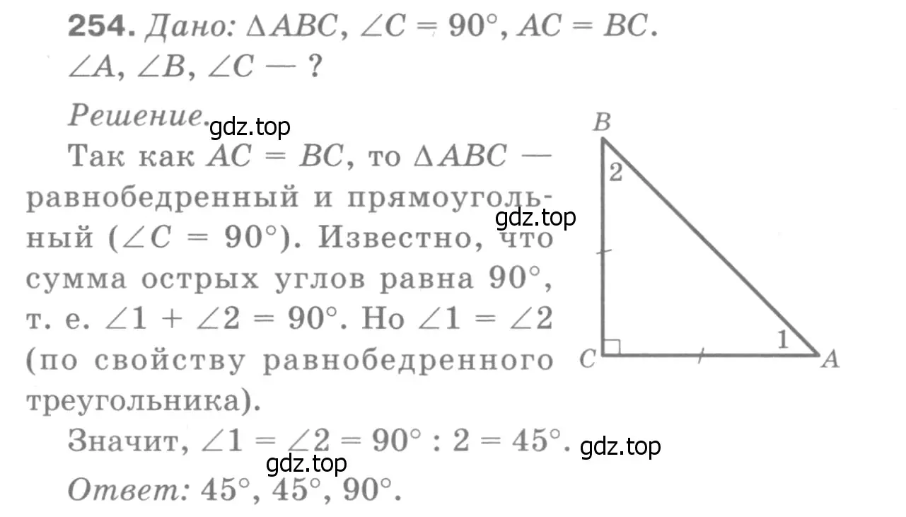 Решение 9. номер 259 (страница 79) гдз по геометрии 7-9 класс Атанасян, Бутузов, учебник