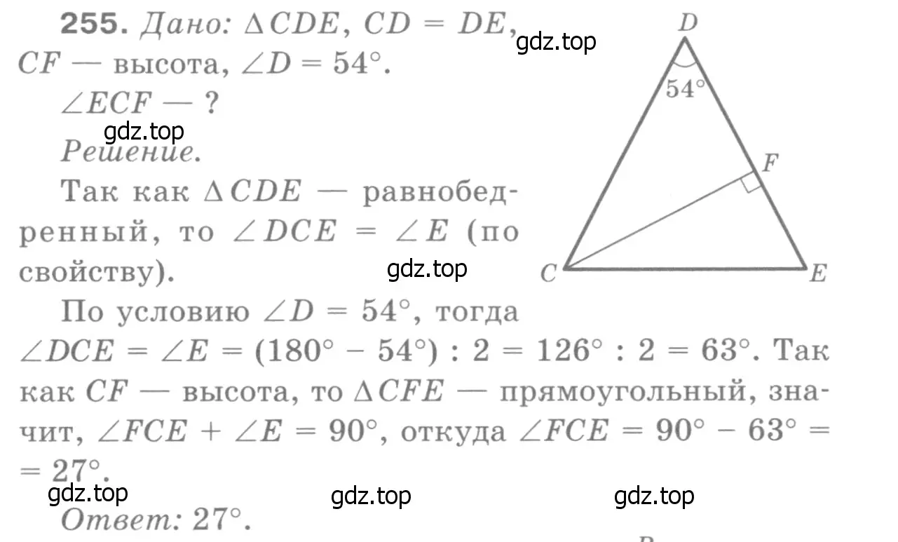 Решение 9. номер 260 (страница 79) гдз по геометрии 7-9 класс Атанасян, Бутузов, учебник