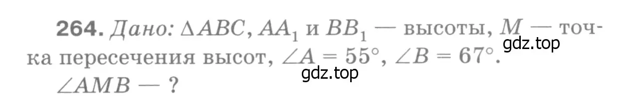 Решение 9. номер 269 (страница 79) гдз по геометрии 7-9 класс Атанасян, Бутузов, учебник