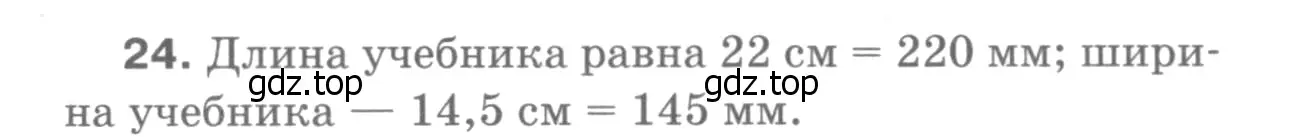 Решение 9. номер 27 (страница 17) гдз по геометрии 7-9 класс Атанасян, Бутузов, учебник