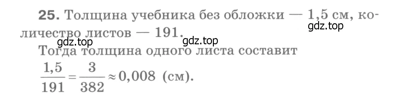 Решение 9. номер 28 (страница 17) гдз по геометрии 7-9 класс Атанасян, Бутузов, учебник