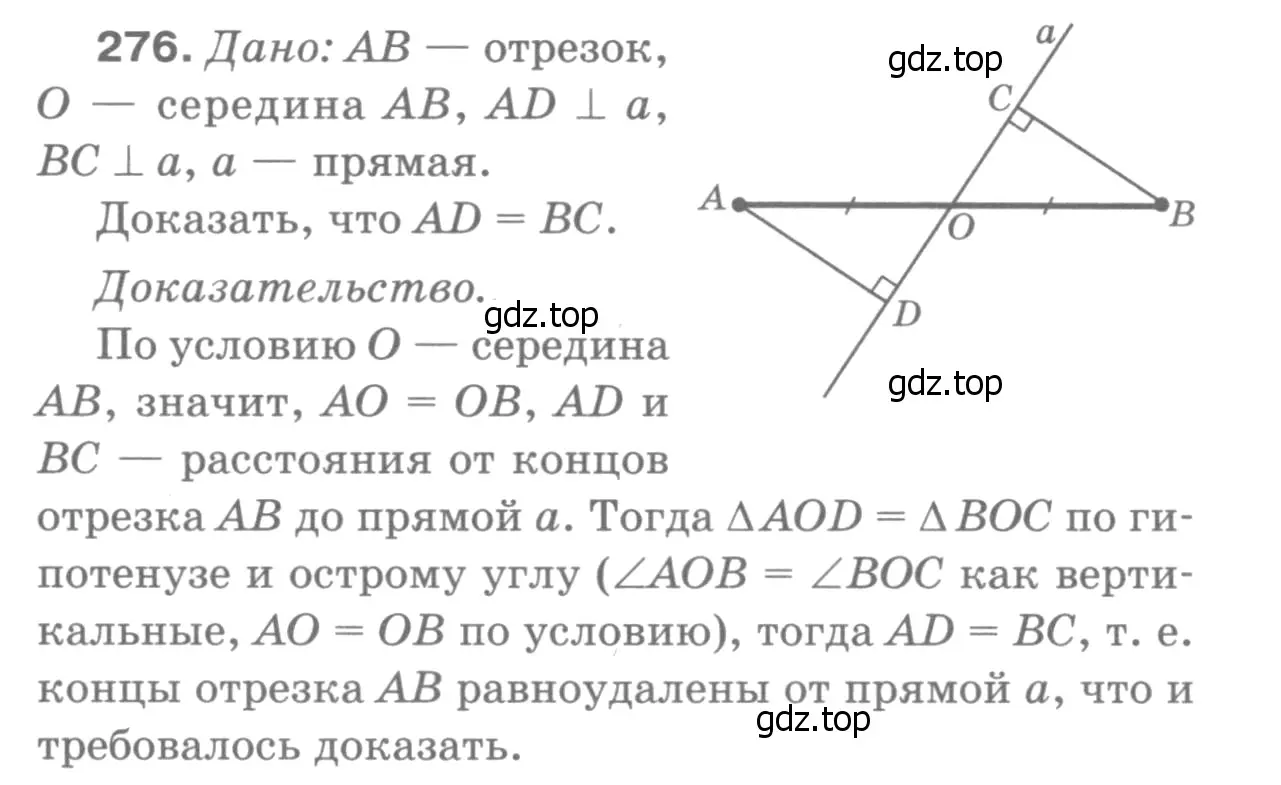 Решение 9. номер 284 (страница 85) гдз по геометрии 7-9 класс Атанасян, Бутузов, учебник