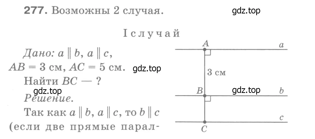 Решение 9. номер 285 (страница 85) гдз по геометрии 7-9 класс Атанасян, Бутузов, учебник