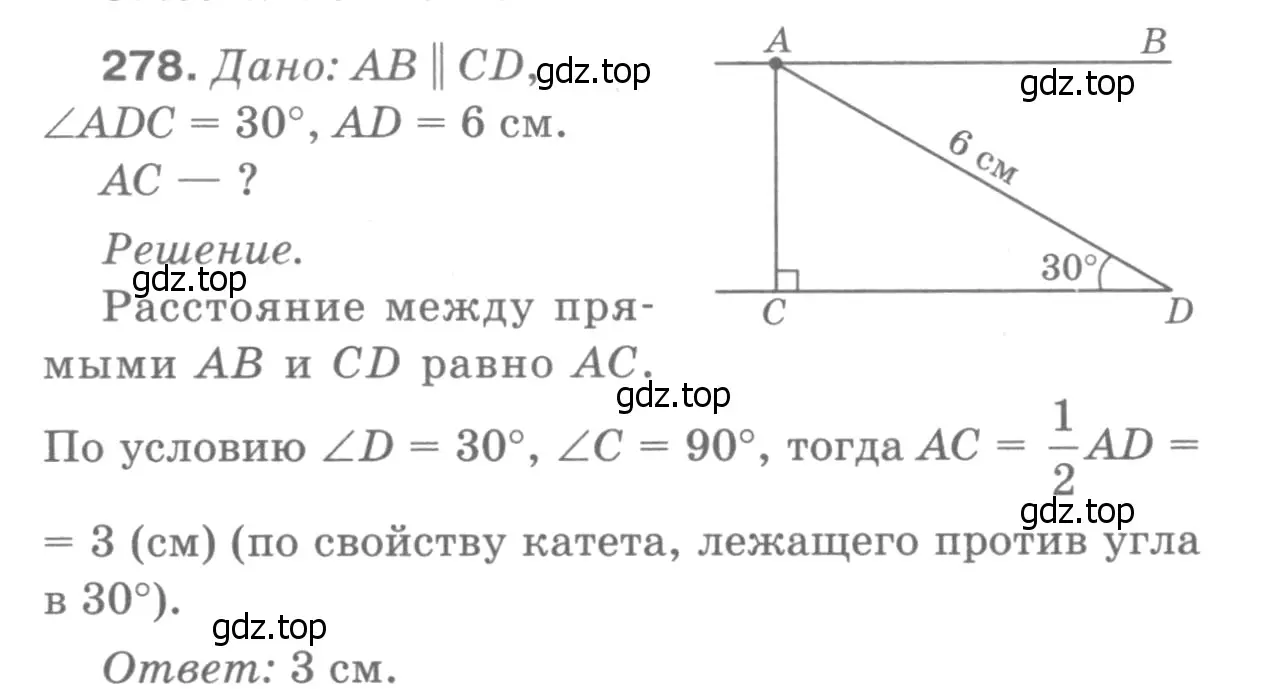 Решение 9. номер 286 (страница 85) гдз по геометрии 7-9 класс Атанасян, Бутузов, учебник