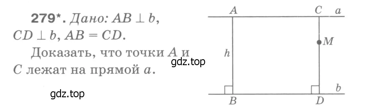 Решение 9. номер 287 (страница 85) гдз по геометрии 7-9 класс Атанасян, Бутузов, учебник