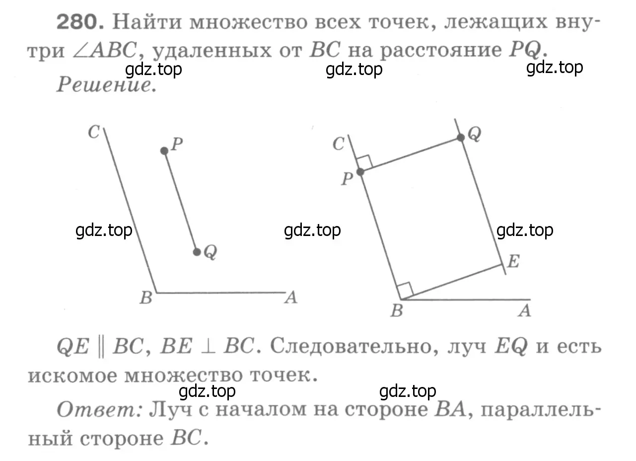 Решение 9. номер 288 (страница 85) гдз по геометрии 7-9 класс Атанасян, Бутузов, учебник