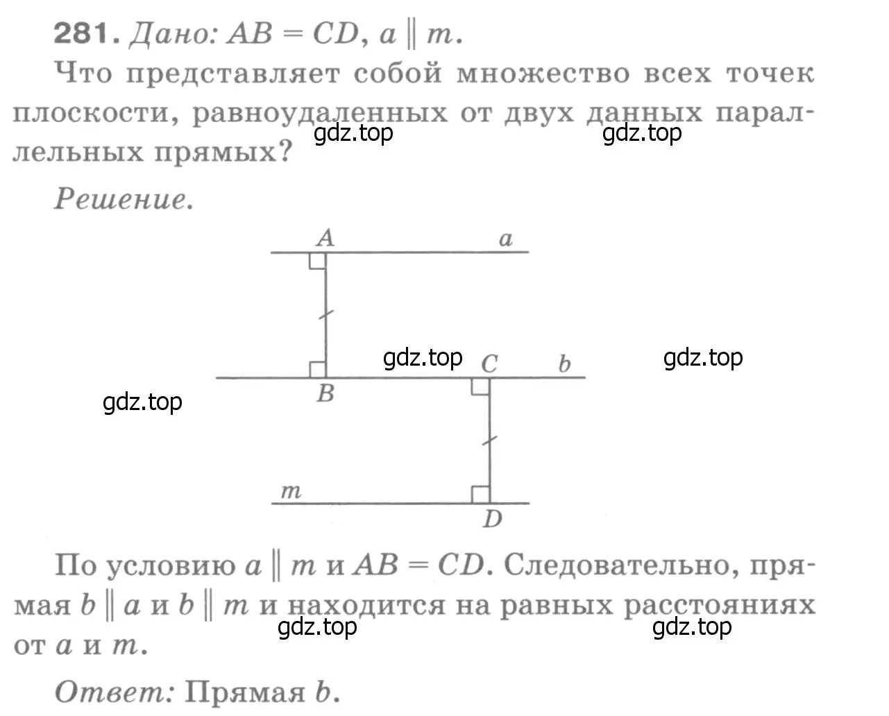 Решение 9. номер 289 (страница 85) гдз по геометрии 7-9 класс Атанасян, Бутузов, учебник