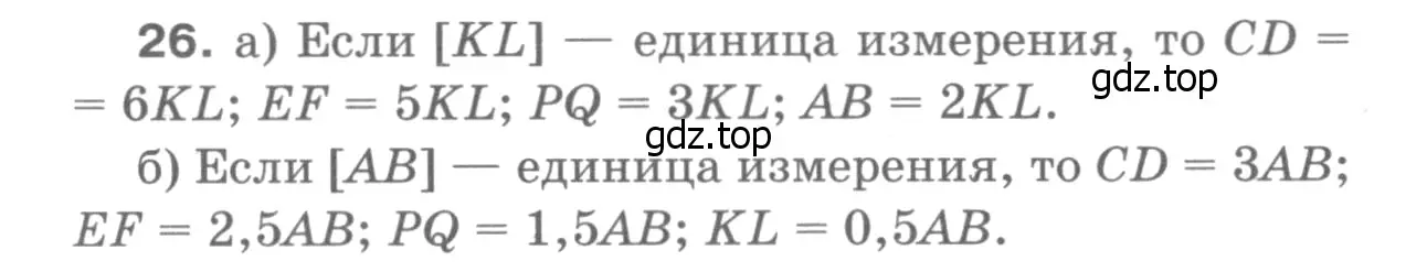 Решение 9. номер 29 (страница 17) гдз по геометрии 7-9 класс Атанасян, Бутузов, учебник